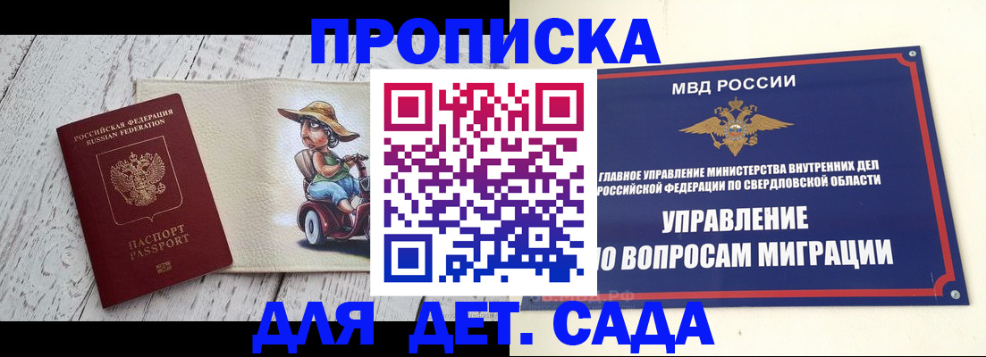 прописка иностранных граждан в Валуйках