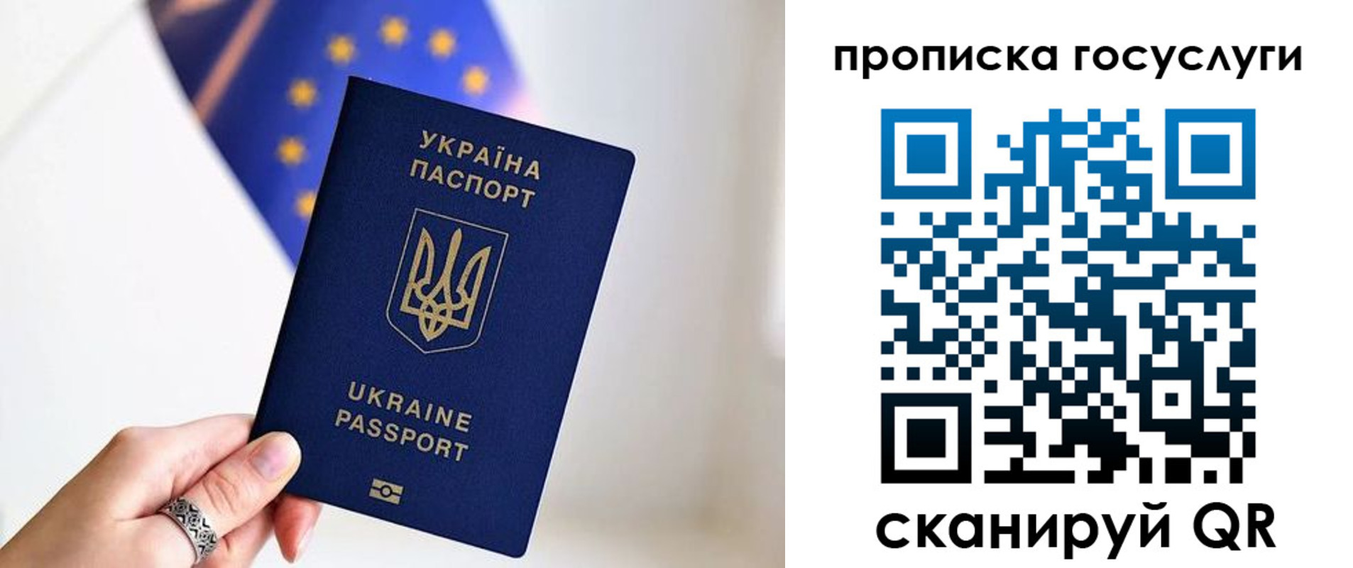 временная регистрация для всех в Валуйках