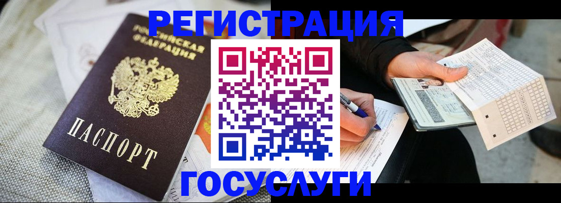 прописка в квартире в Валуйках