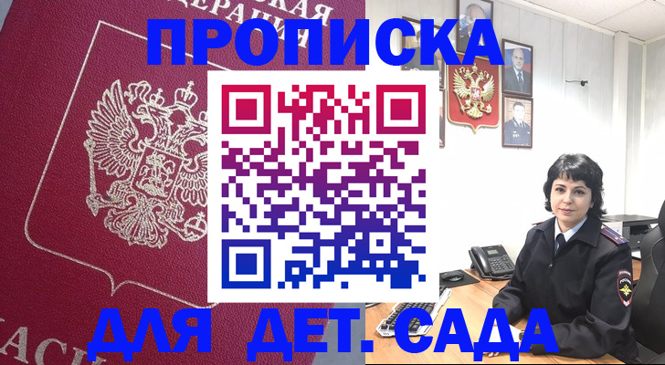 регистрация в Валуйках