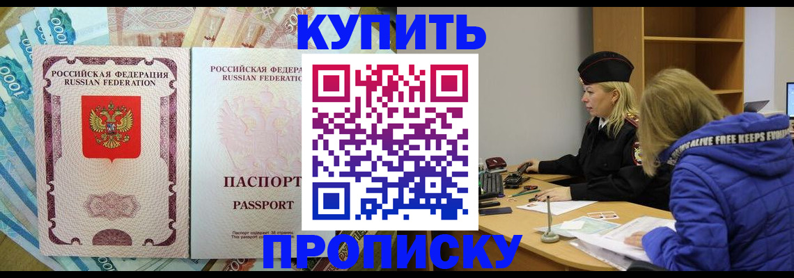 временная регистрация гарантия в Валуйках