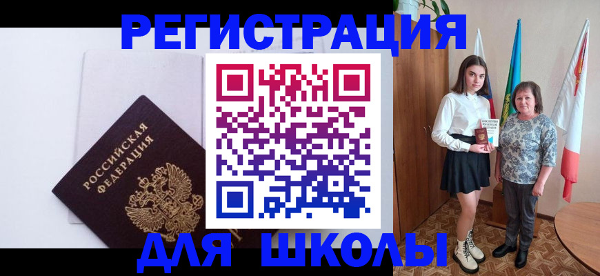 прописка для кредита в Валуйках