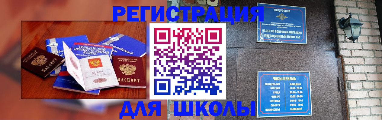 временная регистрация в квартире в Валуйках